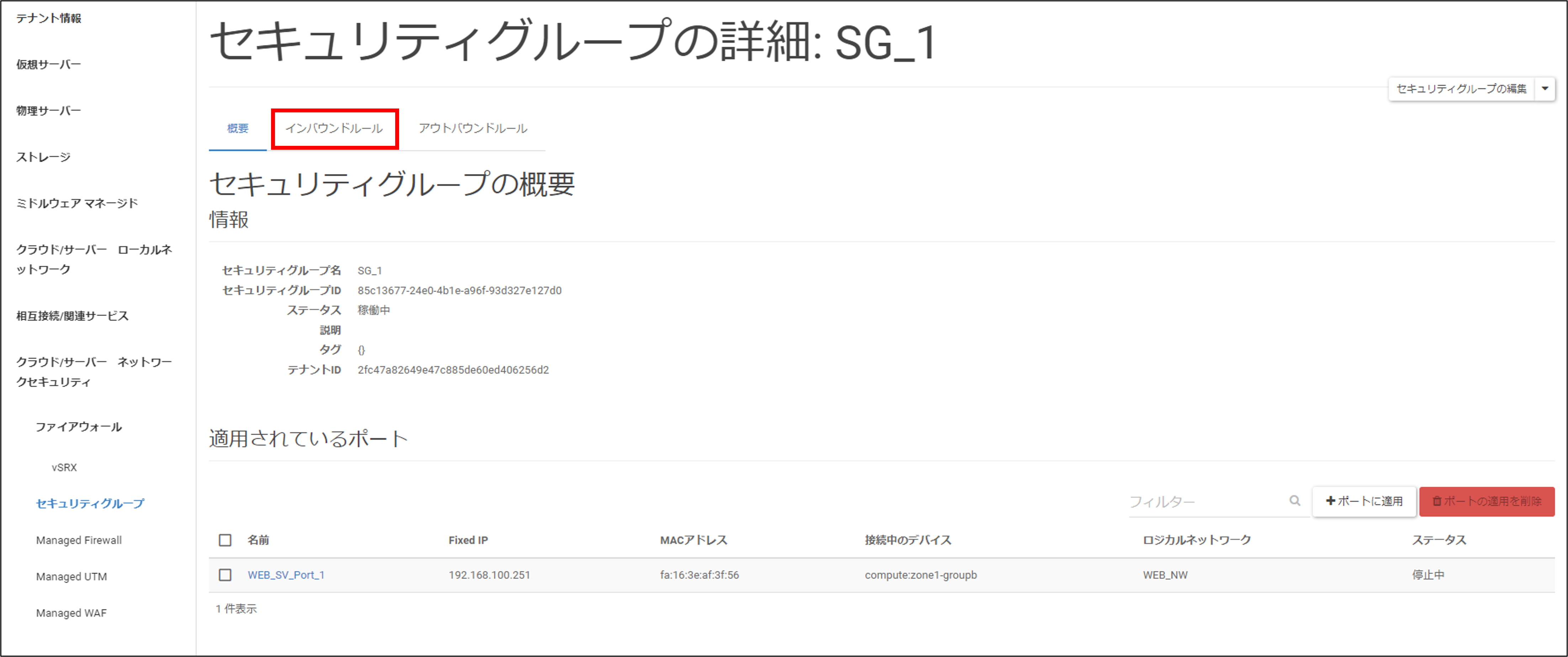 sg_create_rules_01